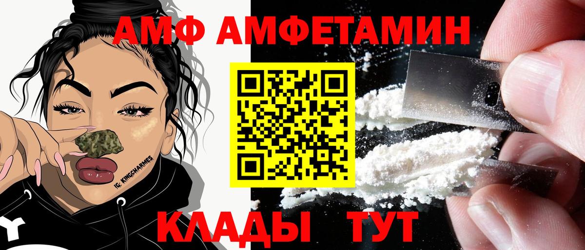 АМФЕТАМИН Premium  Вход с VPN  АМФЕТАМИН  Новозыбков 