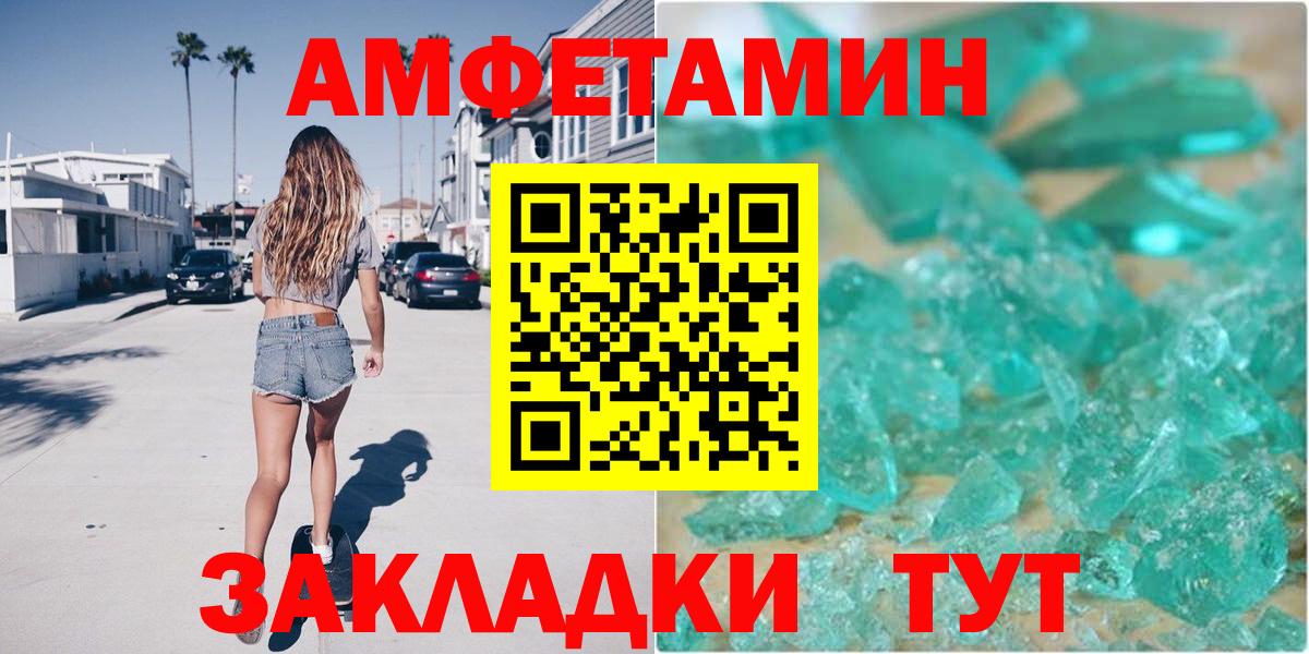 Amphetamine VHQ Новозыбков
