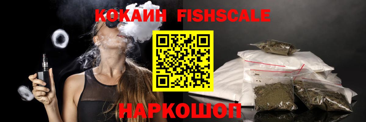 Новозыбков  COCAIN 98%  Cocaine  Вход с VPN 