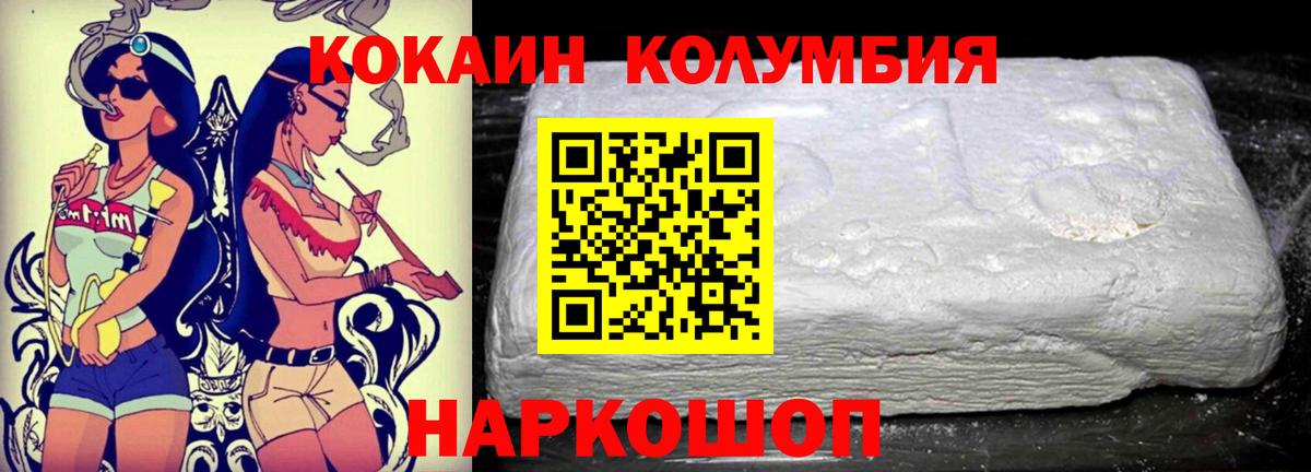 Cocaine 98% Новозыбков