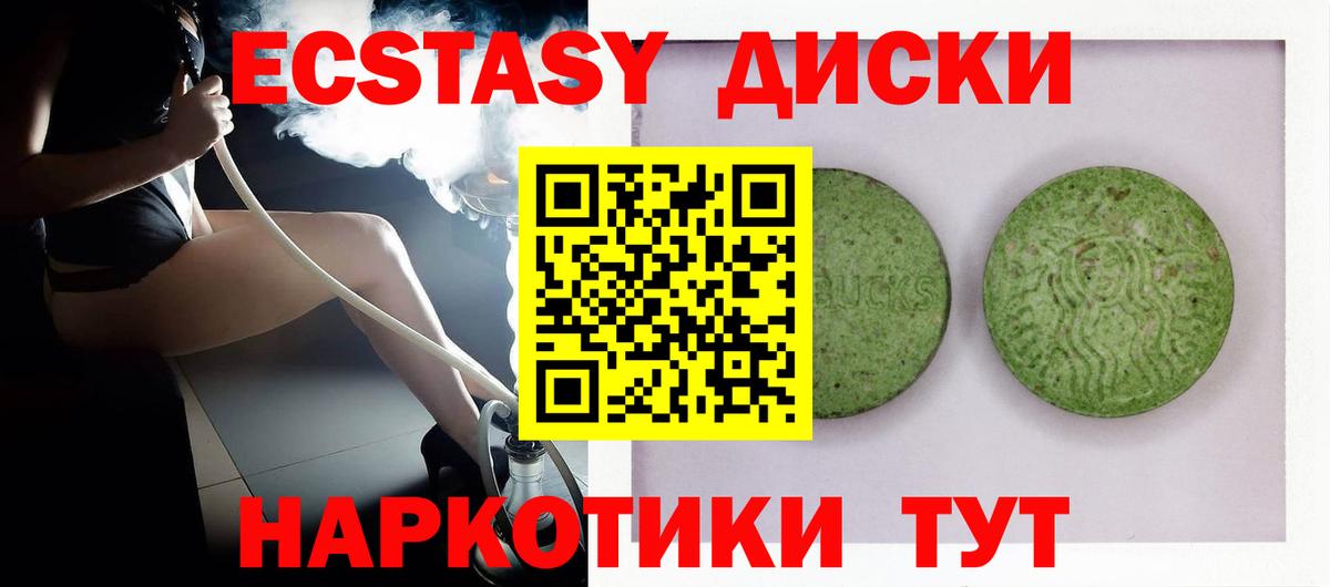 Экстази 300 mg  Вход с VPN  наркотики  Ecstasy MDMA  Новозыбков 