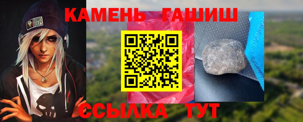 Новозыбков  ГАШ Изолятор  Гашиш индика сатива  Вход с VPN 
