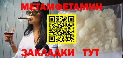 метамфетамин Будённовск