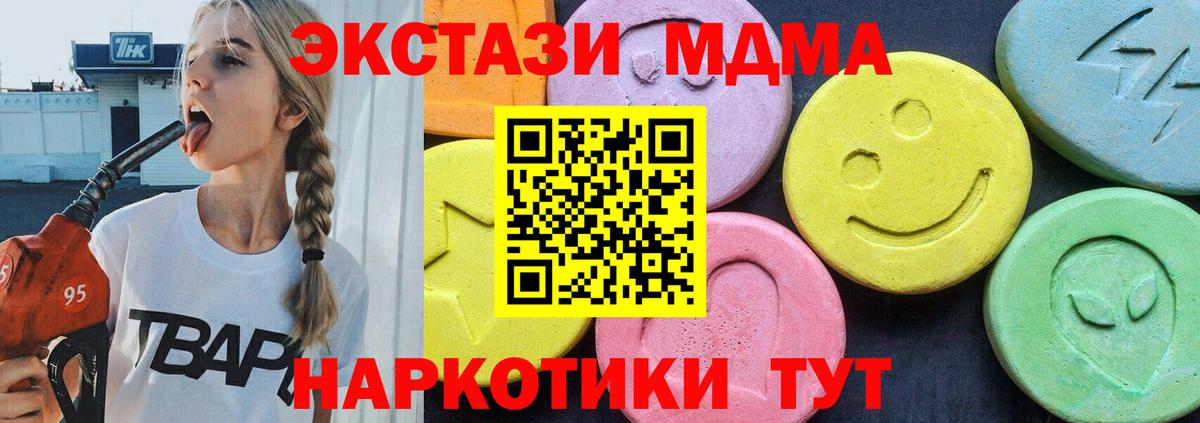 MDMA crystal  MDMA  Новозыбков  Вход с VPN 