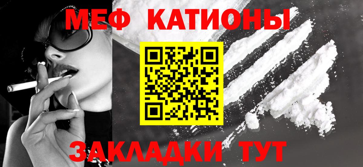 Меф мука Новозыбков