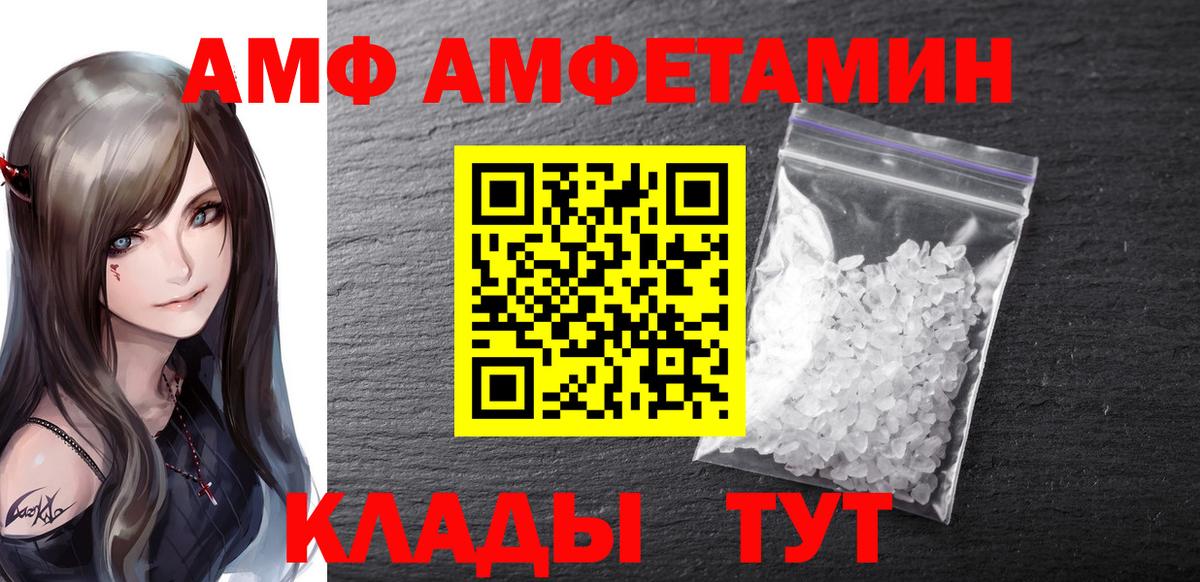 Первитин Methamphetamine Новозыбков