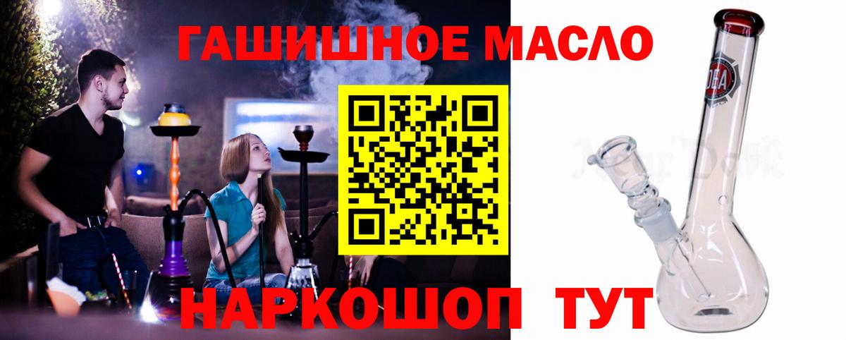 ТГК Wax Новозыбков