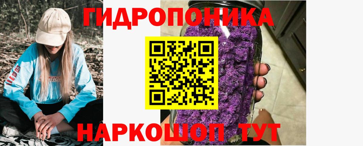 Конопля ГИДРОПОН Новозыбков